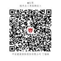 平安健康险上海个账二维码_妙境路(川沙)